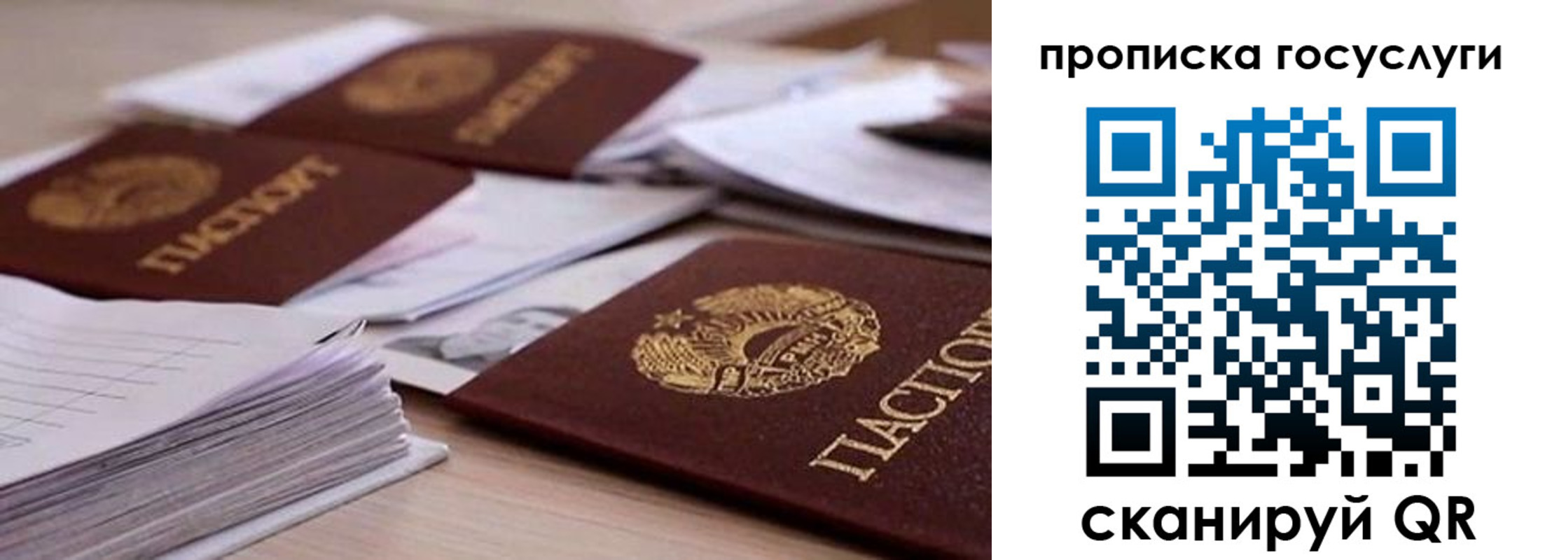 прописка для кредита в Татарстане