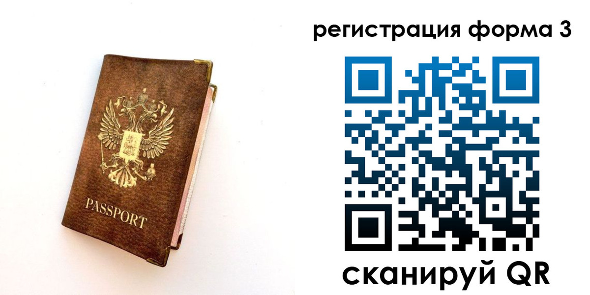 прописка для кредита в Татарстане