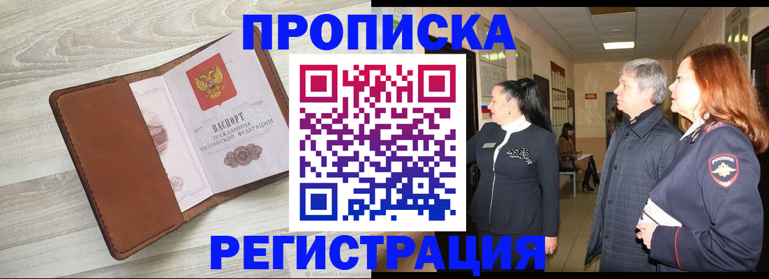 временная регистрация в Татарстане